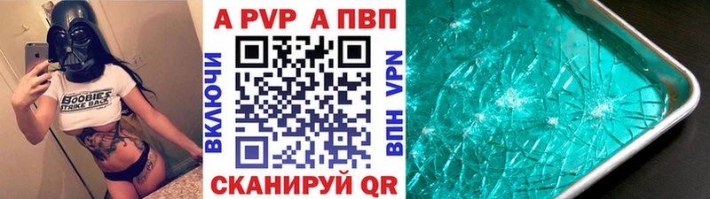 Альфа ПВП кристаллы Кедровый