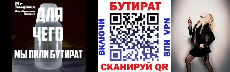 кракен ТОР  Кедровый  darknet состав  БУТИРАТ оксана 