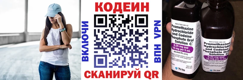 дарнет шоп  Кедровый  Codein напиток Lean (лин) 