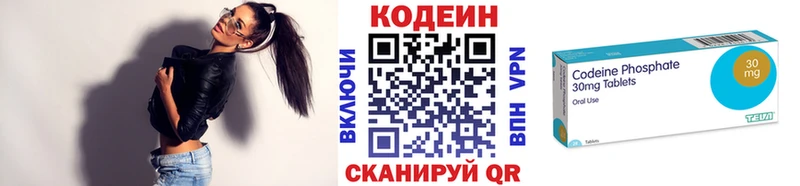 Кодеин напиток Lean (лин) Кедровый